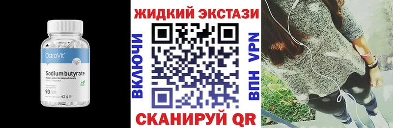 купить закладку  Волосово  площадка как зайти  Бутират вода 