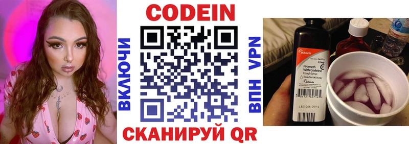 Кодеин Purple Drank где купить наркоту Волосово
