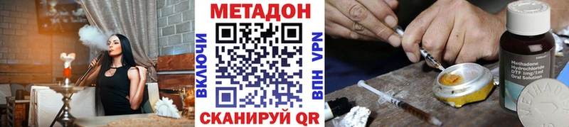 МЕТАДОН VHQ  купить наркотик  Волосово 